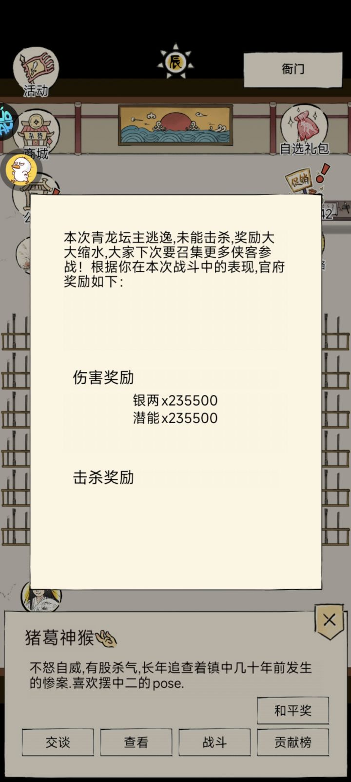 双倍龙是我点错了?截图