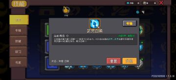 投稿一个唤灵守卫技能组优化及红武设计想法