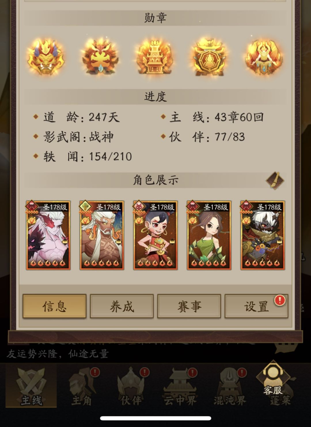 白嫖记录,第247天麒麟满变 2