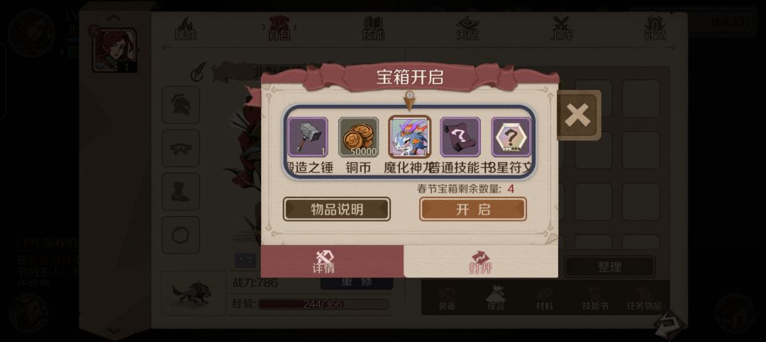 就问还有谁！！2抽出魔化神龙 2