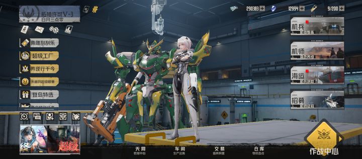 3.0新区,0氪号十天进度总结。截图