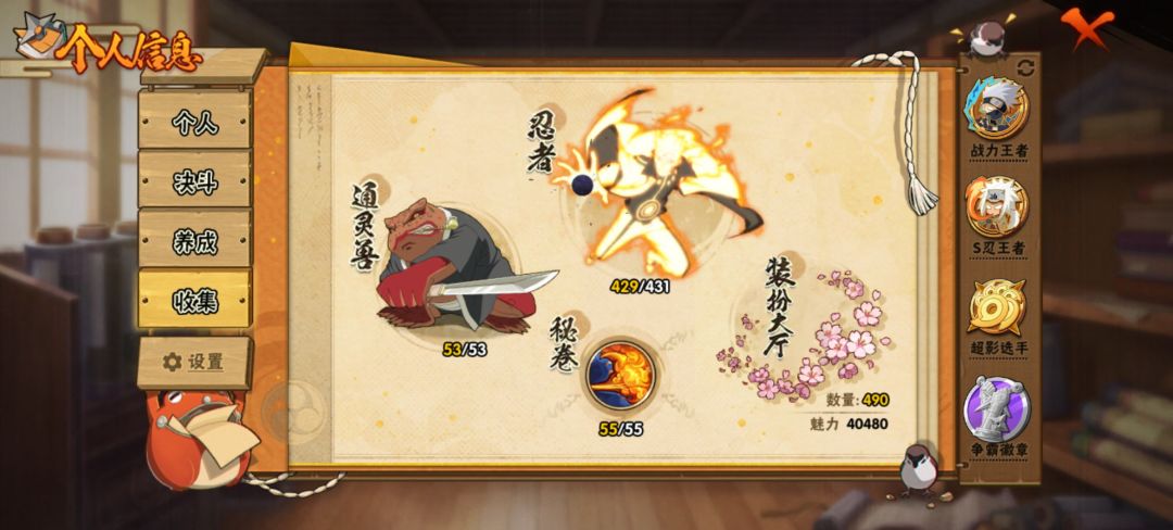 寻找高配号主 3