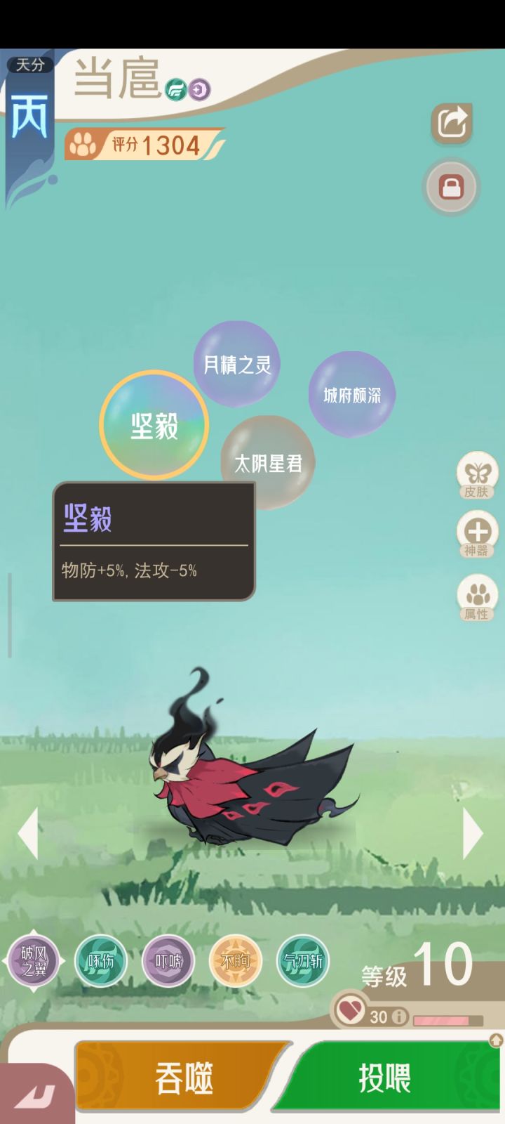选哪个好点截图