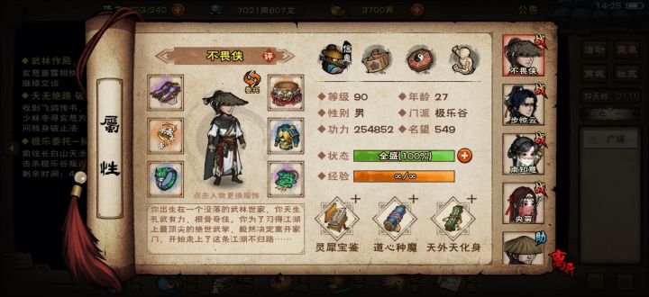 有必要南换蛮吗?截图