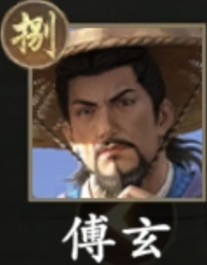 补全通十:傅玄,陆机(155,156) 1