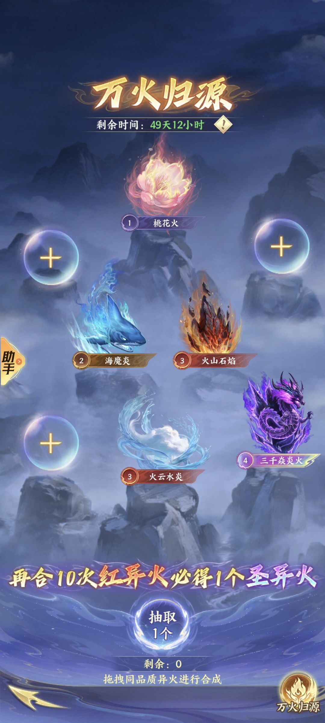被圣异火吸引去开了个新区的号截图