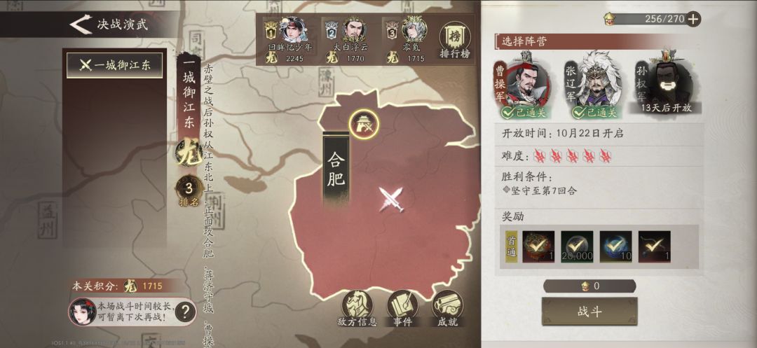 演武 1