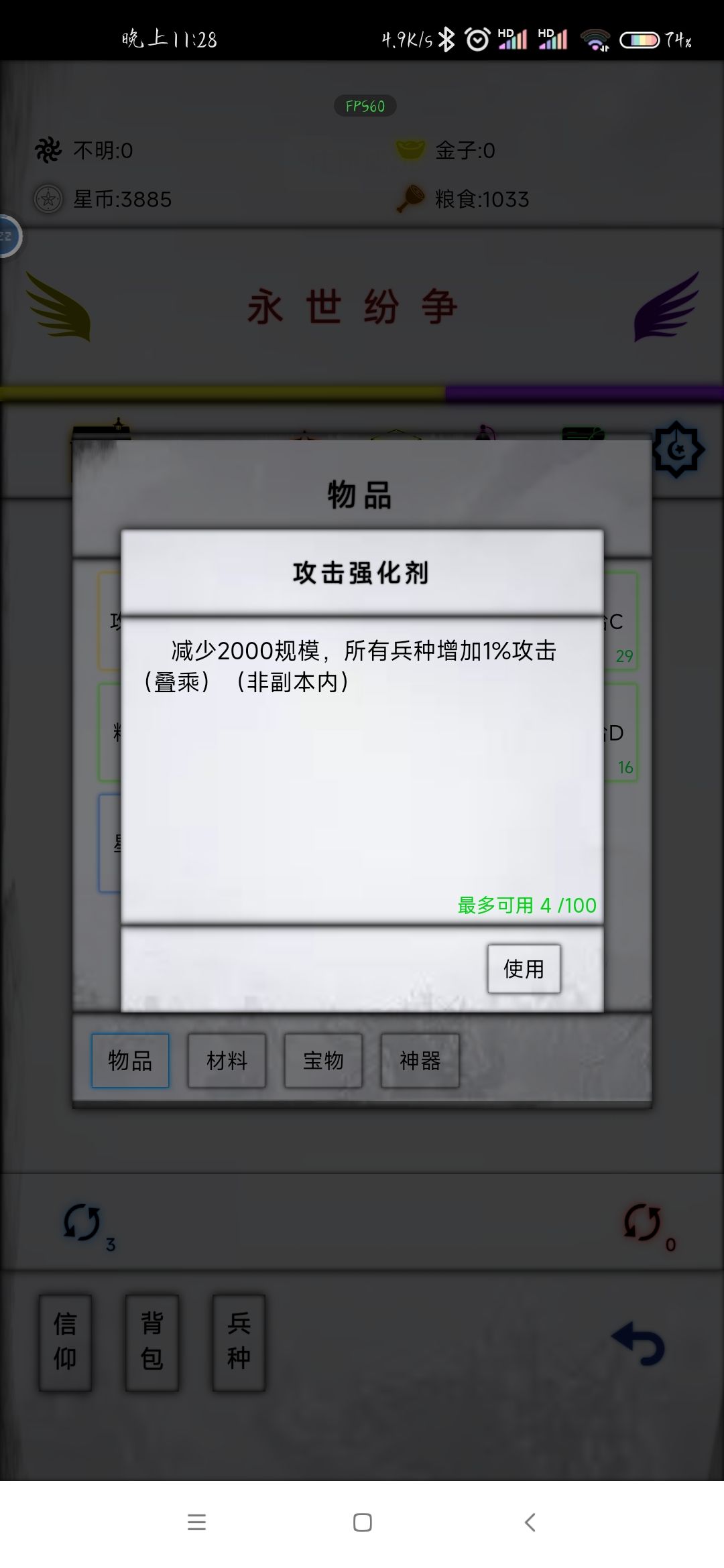 蛮荒商店3部分兑换物 3