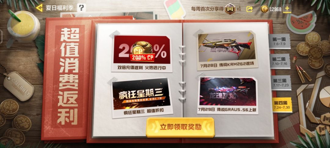 谁爆料7.29黑曜星辰返场的麻烦下次爆准点😭😭😭 2