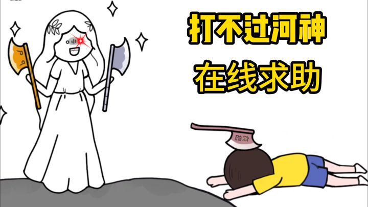 【情商天花板】用你的高情商攻克所有关卡吧!截图