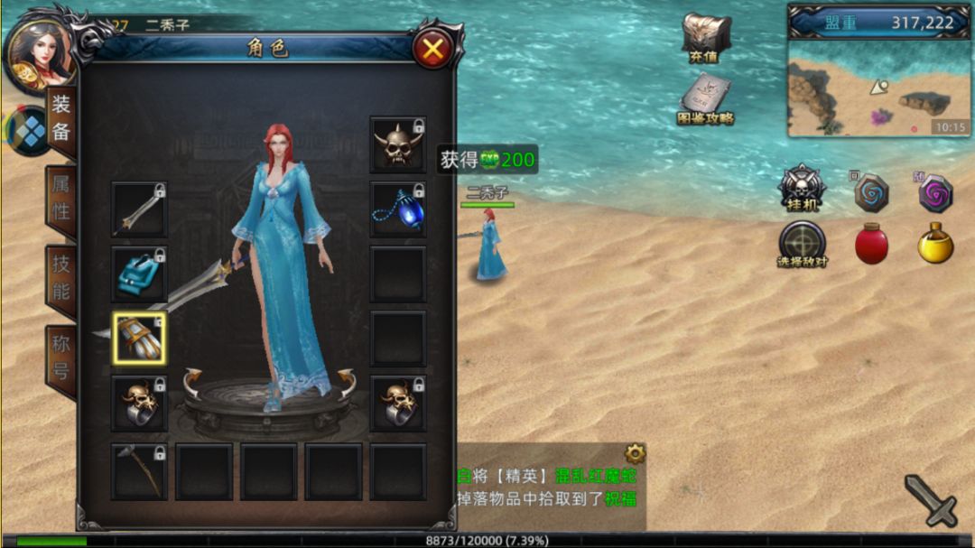 榜单前边全是战士 4