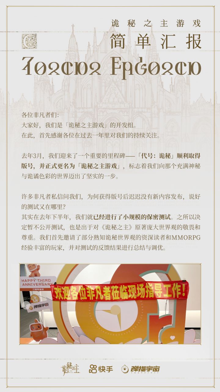 诡秘之主手游最新情报截图