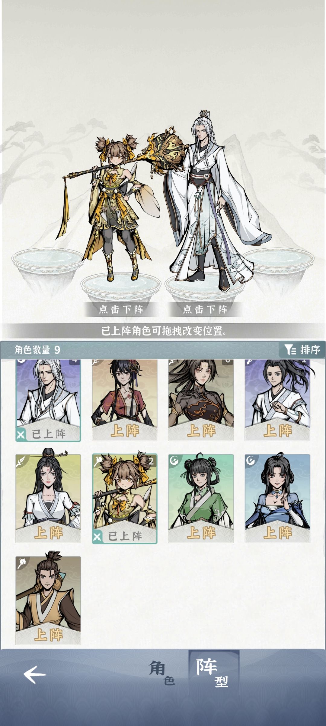 拖锤师尊,扯袖师尊 1