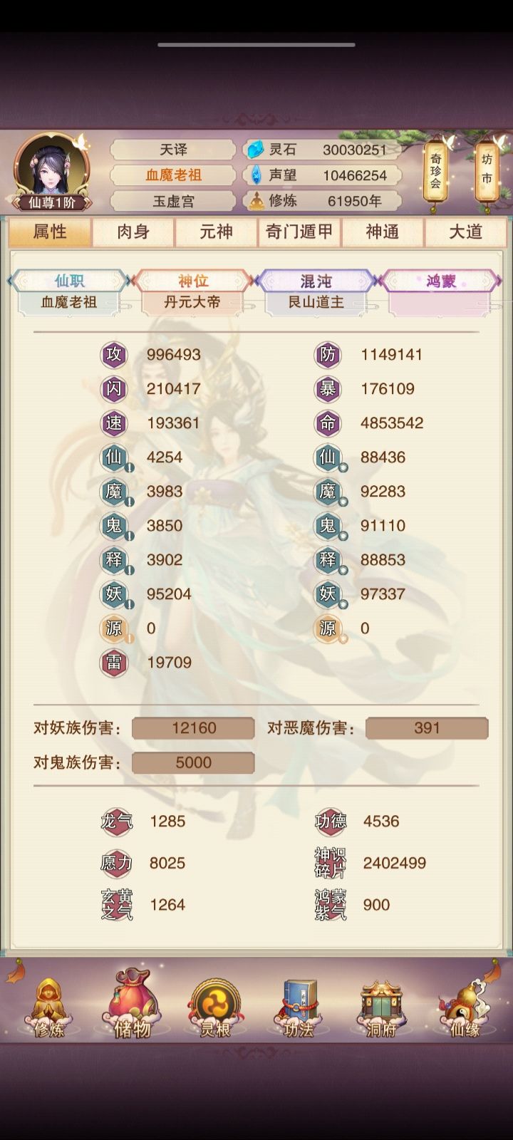望仙楼通关 2