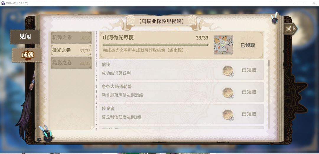 太可爱了飞天小猪头像 2