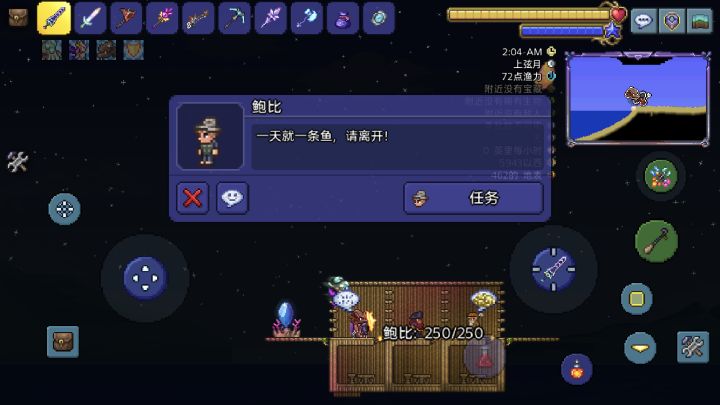 渔夫任务不刷新咋搞截图