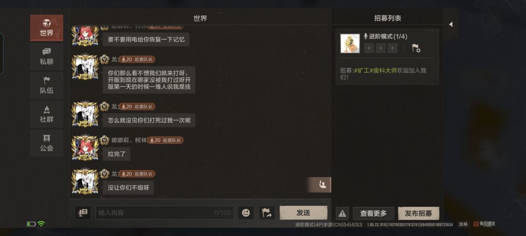 巡查员自己非组和开挂 8