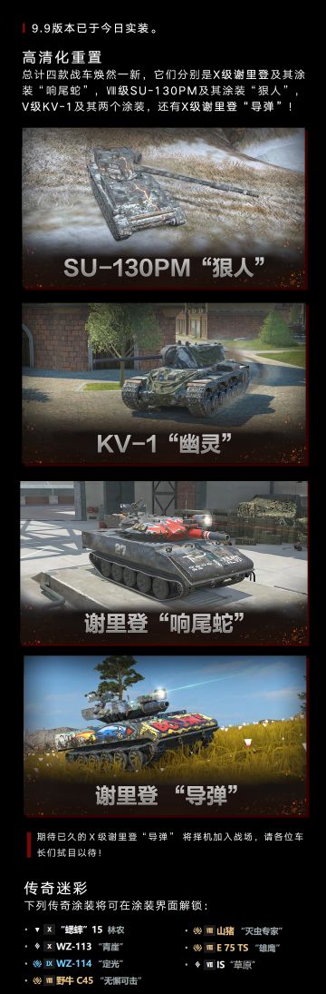 9.9版本今日实装，上线就现在！