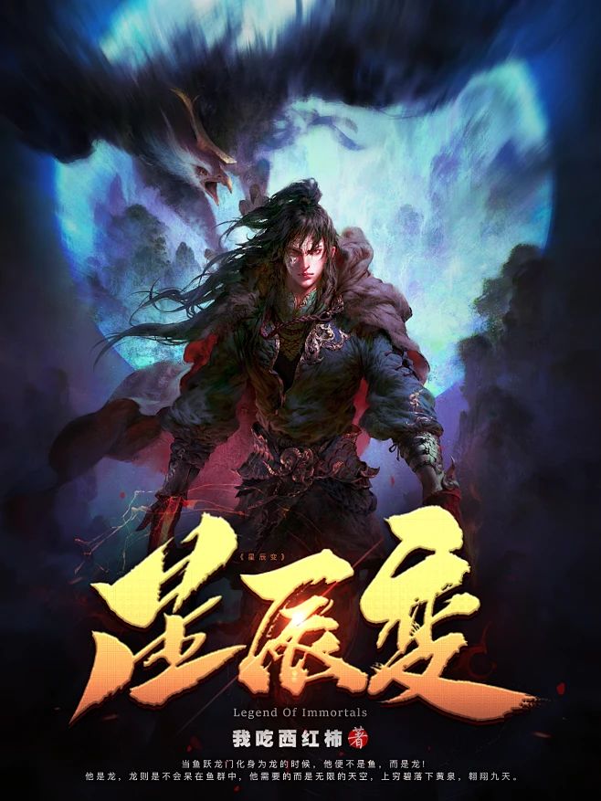 星辰变手游:来做内测玩家,每天上线领好礼 1