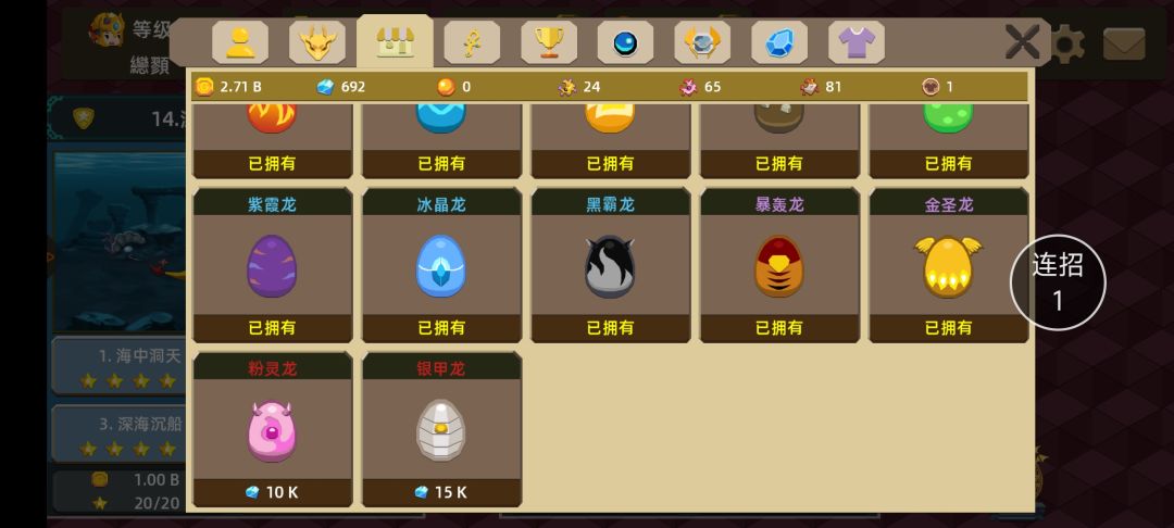 怎么快速刷钻石？截图
