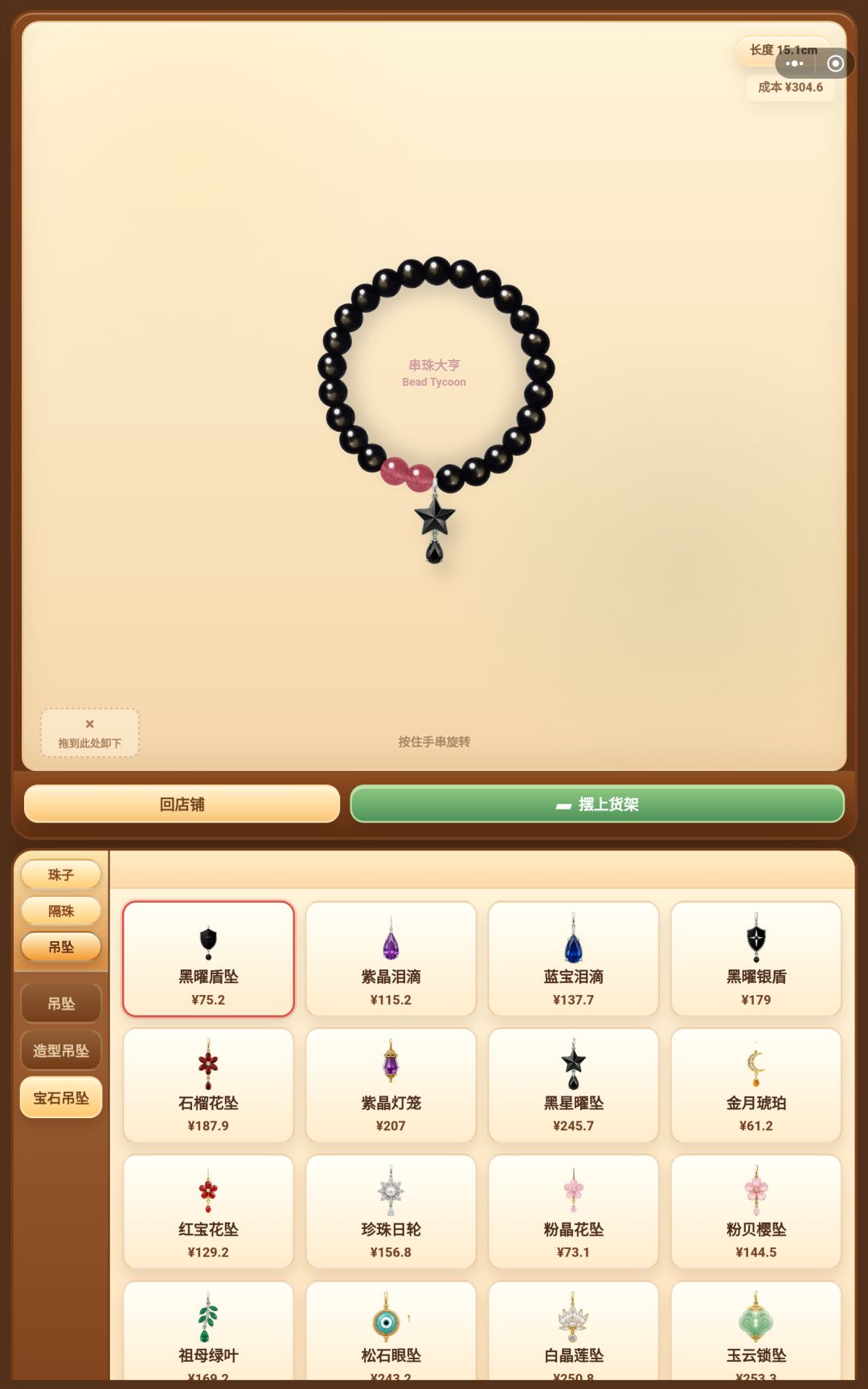 三款完全不同的类型 好看吧 3