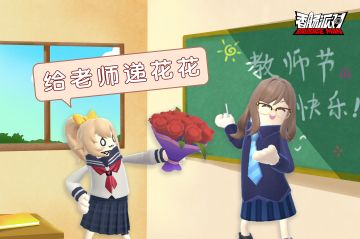 💐祝老师们教师节快乐💐