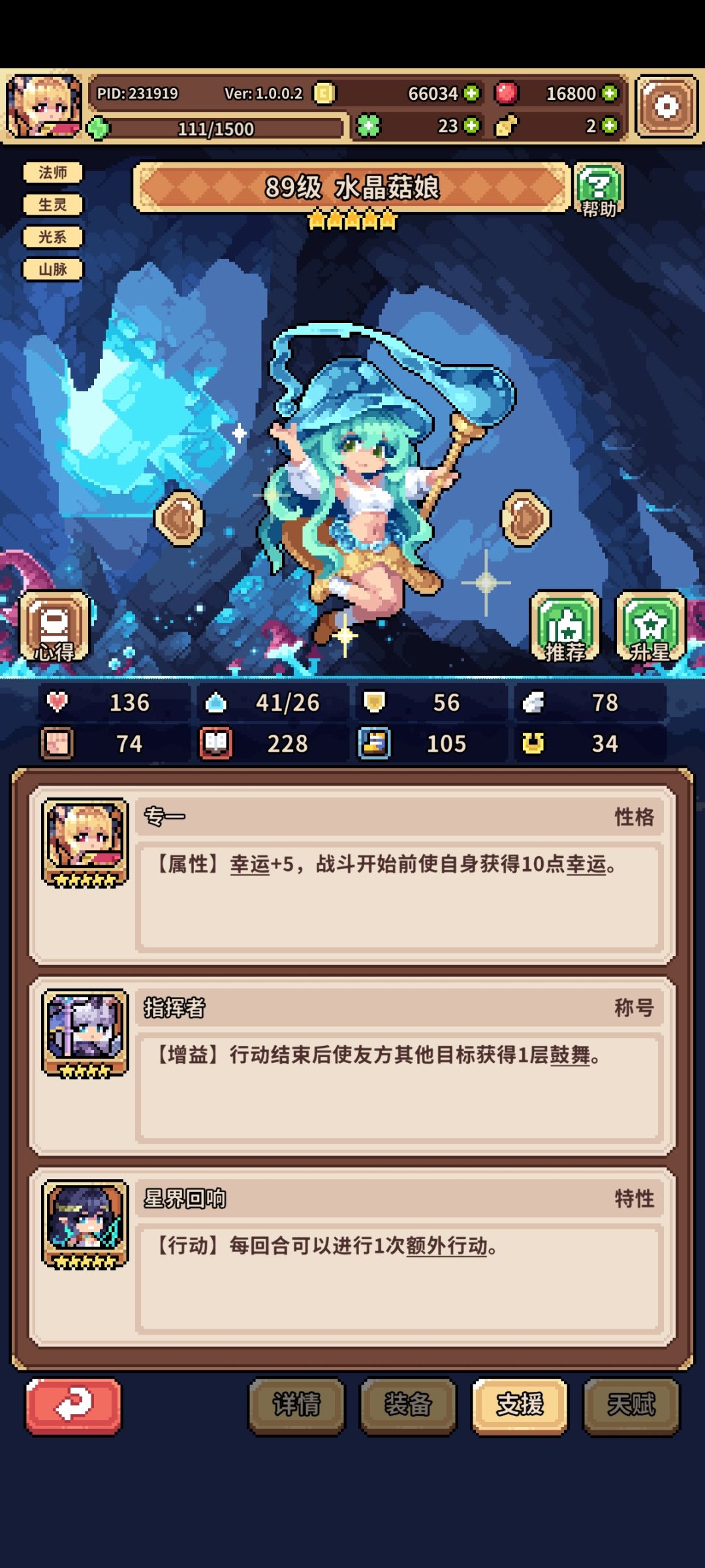 打宝兔通关了! 2