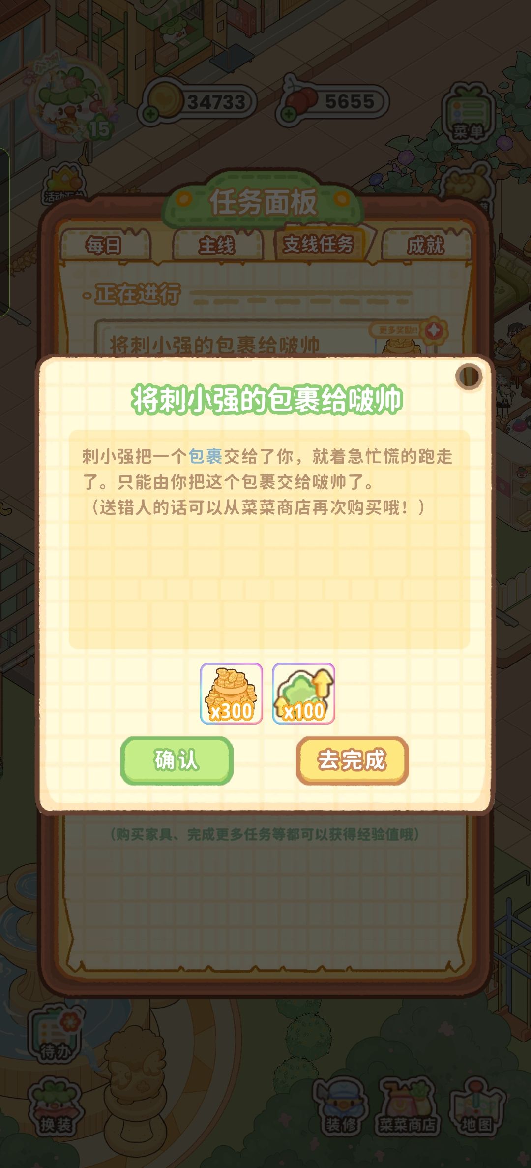 这个包裹是哪个家具呀 1