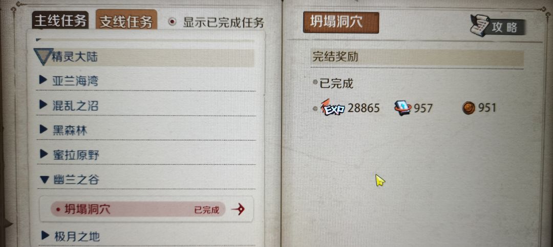 神秘少女后续任务 1
