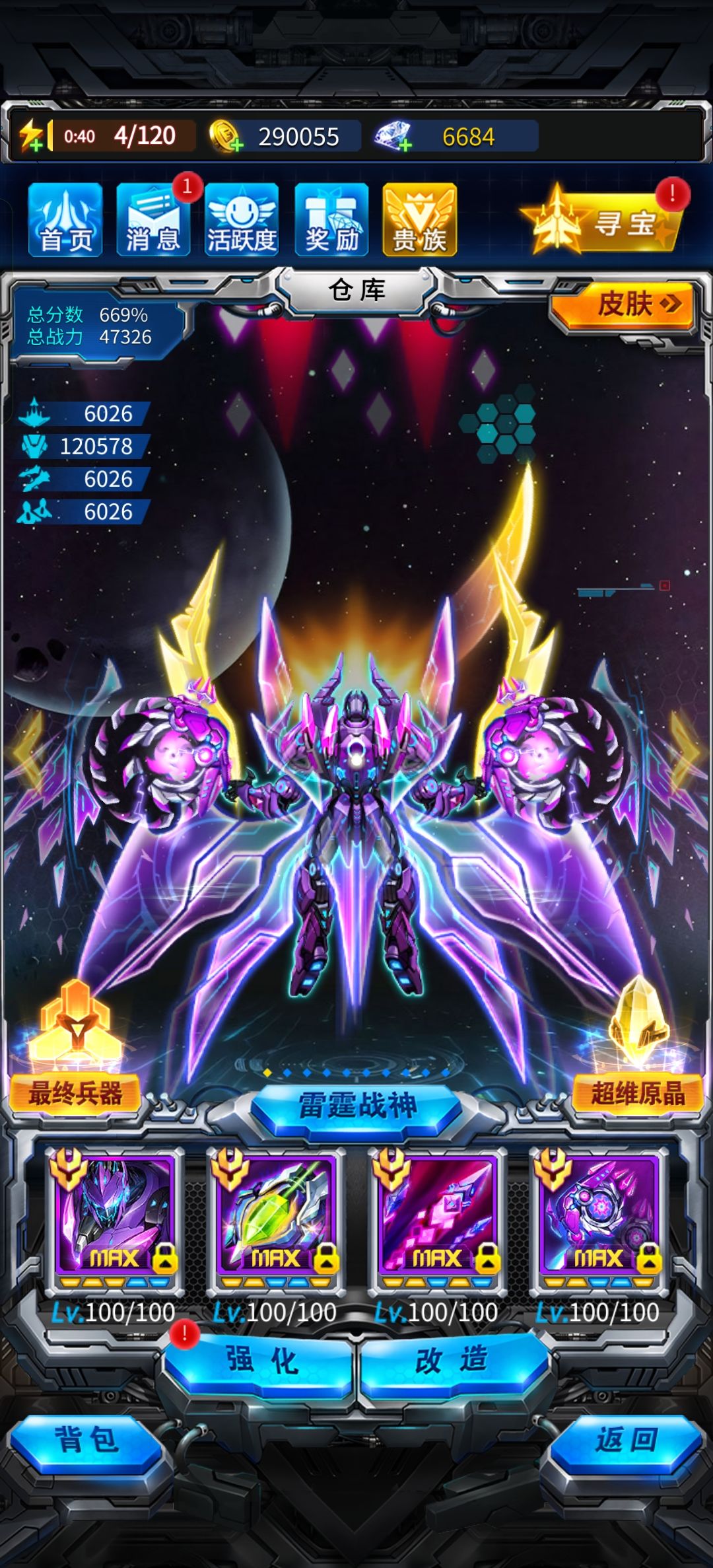 找战队 1