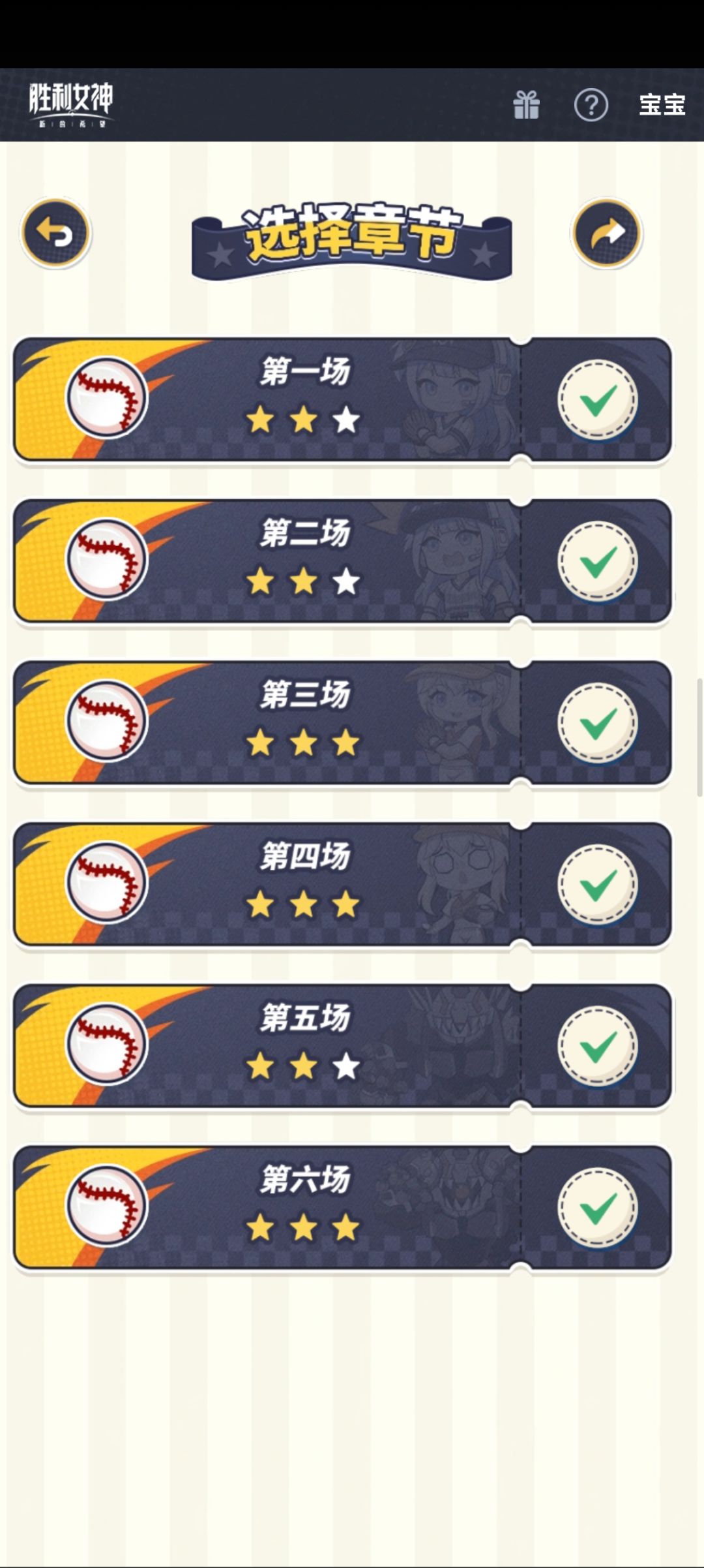 最后一天了不会还有人没打小活动吧? 2