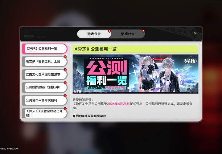 吐槽吐槽截图