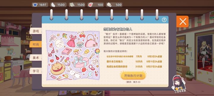 话说这魅力是什么时候更新的,之前一直没看到意外发现的截图