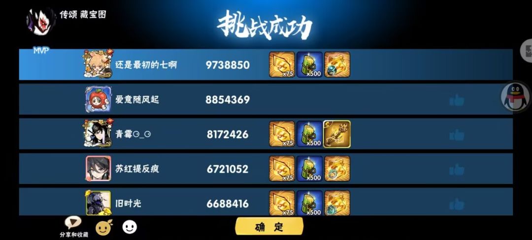 本次传颂boss:绫翼乌鸦犬太郎毒龙血影 2