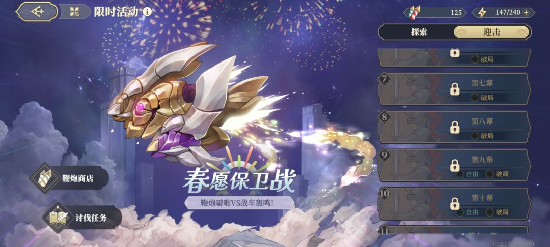 铃兰之剑—铃“难”之剑 2