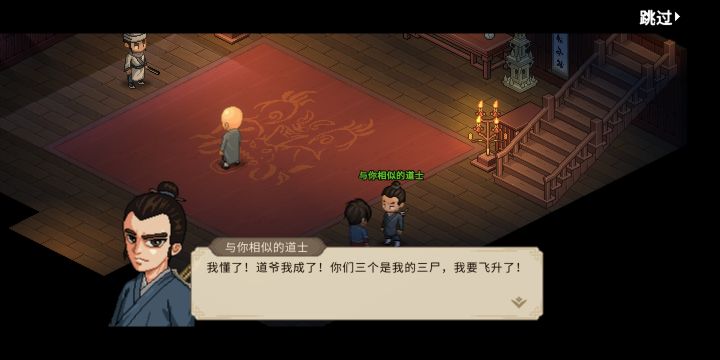 原来我就是丹阳子啊截图