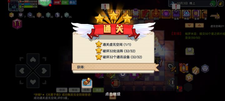 终于过虚无空间了哇哈哈哈截图