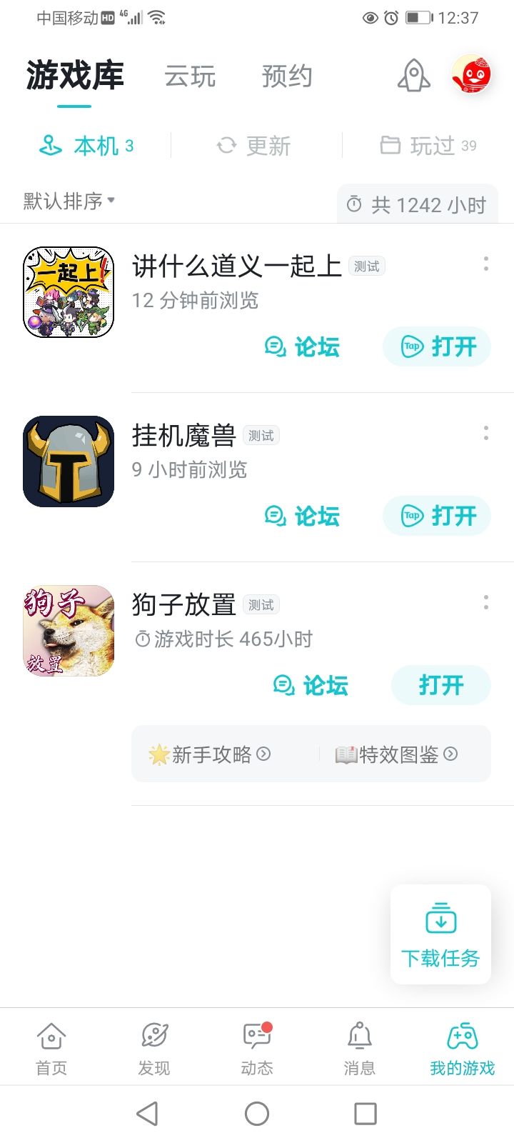TapTap