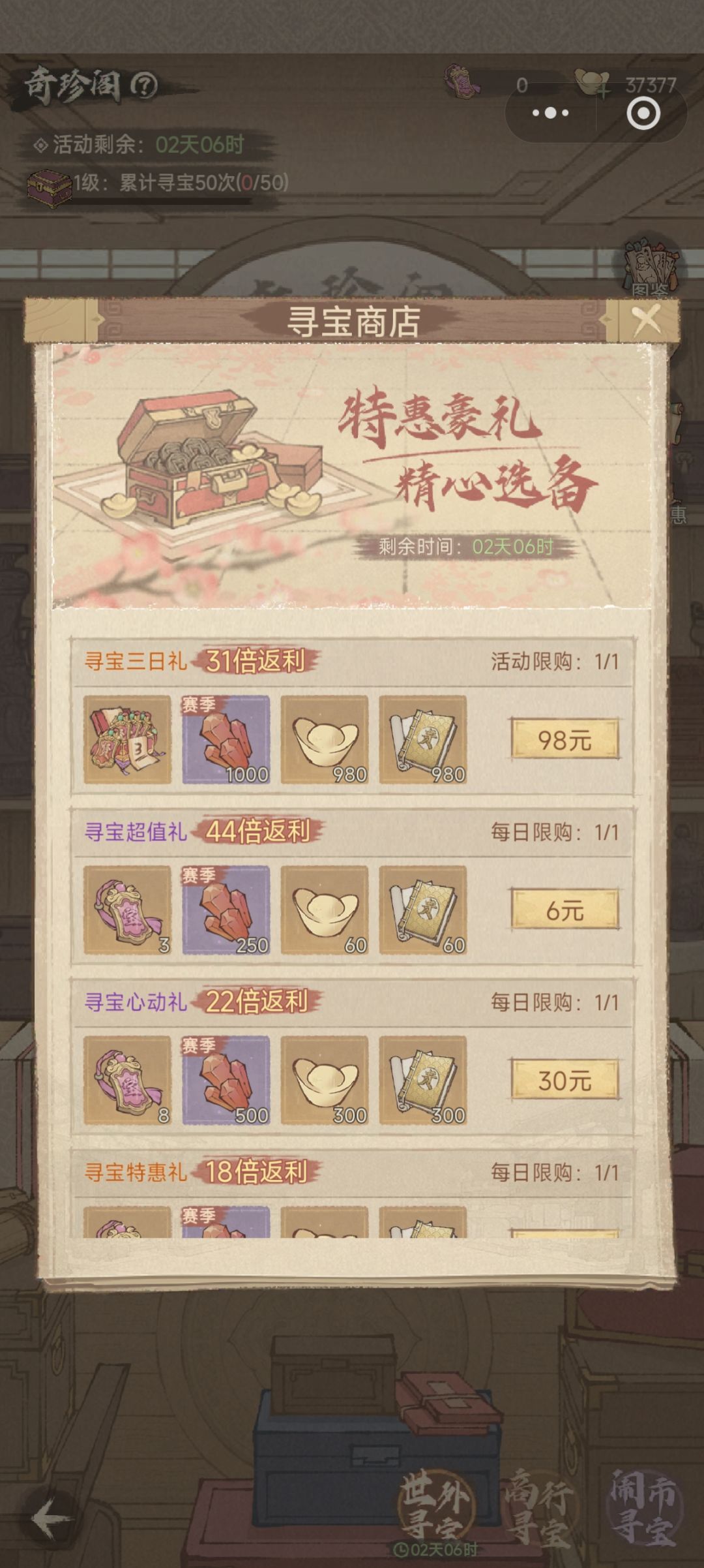 稀有宝具氪金方案 1