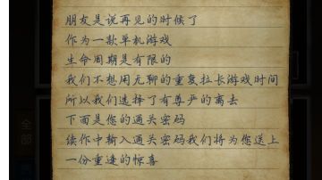 简易人物升级攻略