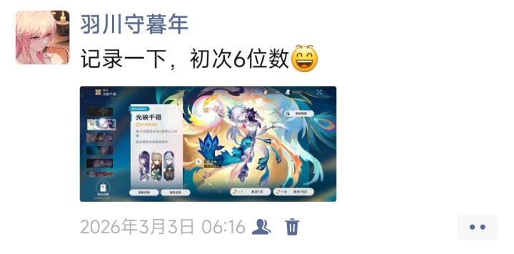 你让爱一点一点汇成河截图