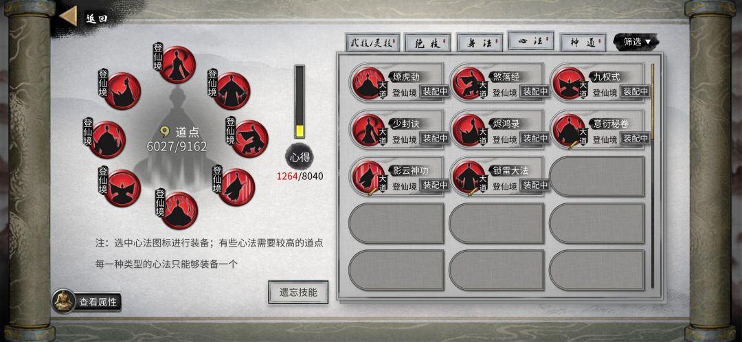 去仙盟升仙大会直接被秒这正常么😳 2