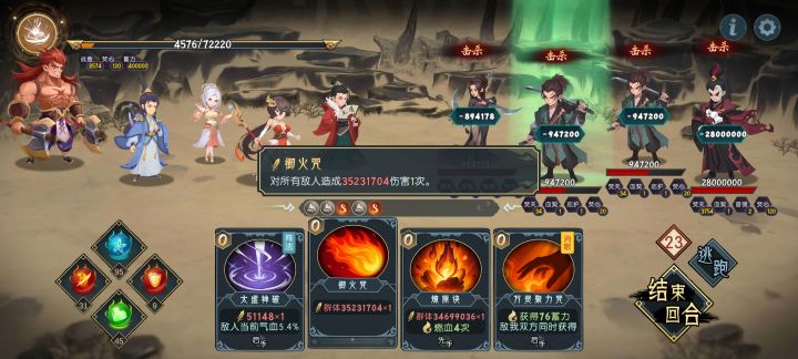 我也是通关火云子了截图