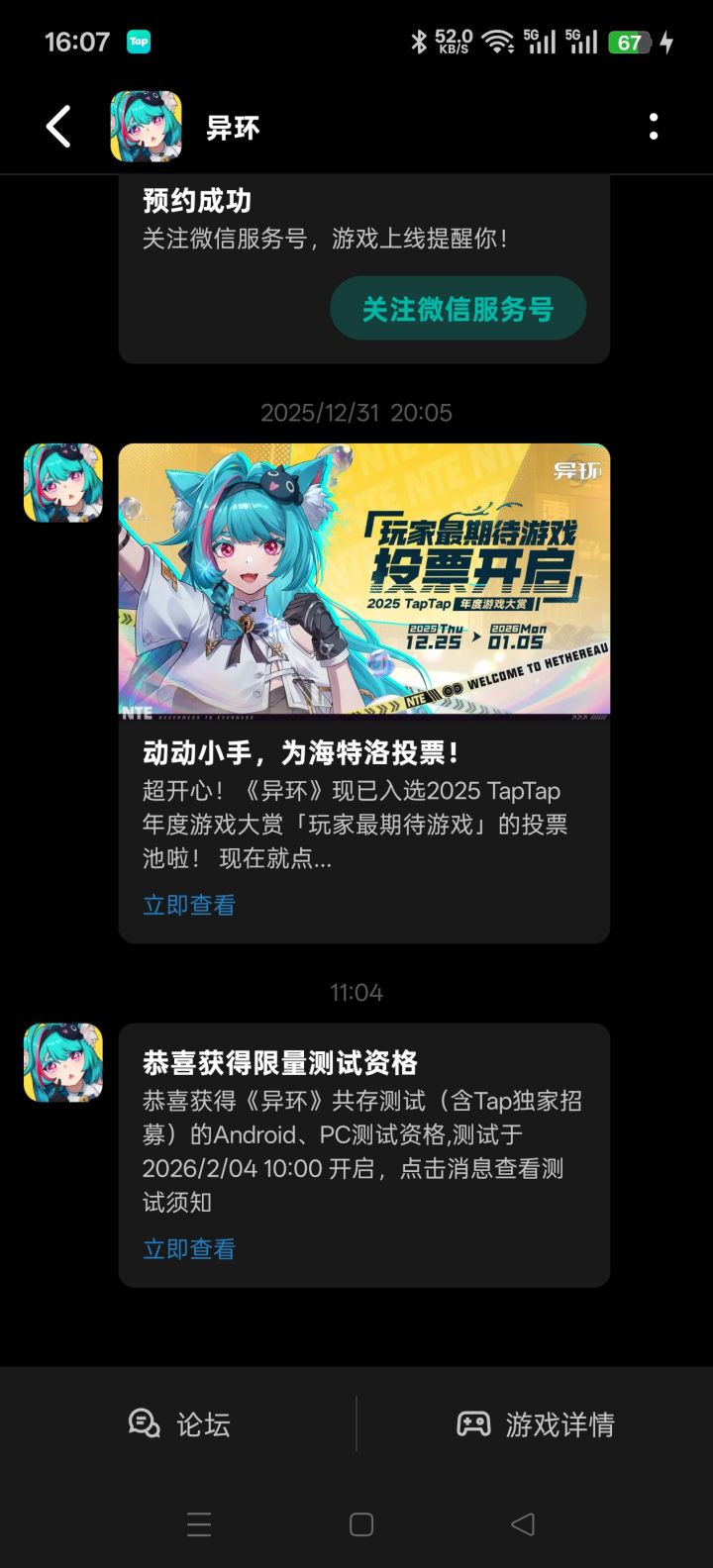 难得中一次截图