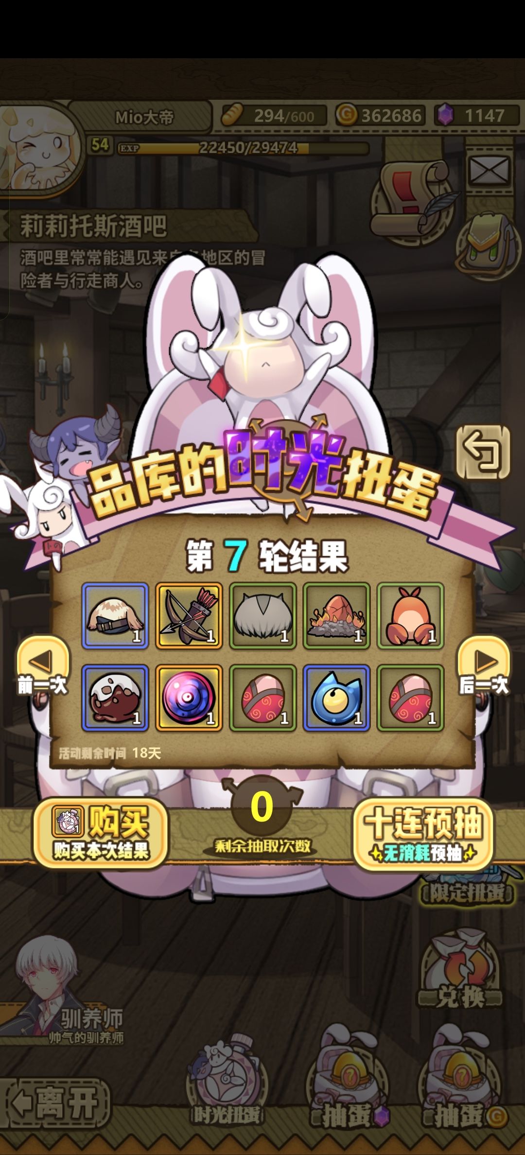 有一个时光秒表,有推荐兑换的吗 3