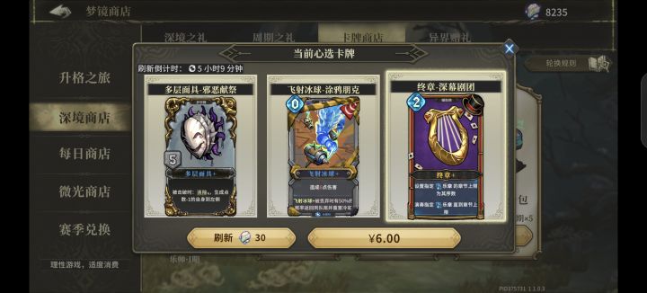 这个要不要买截图