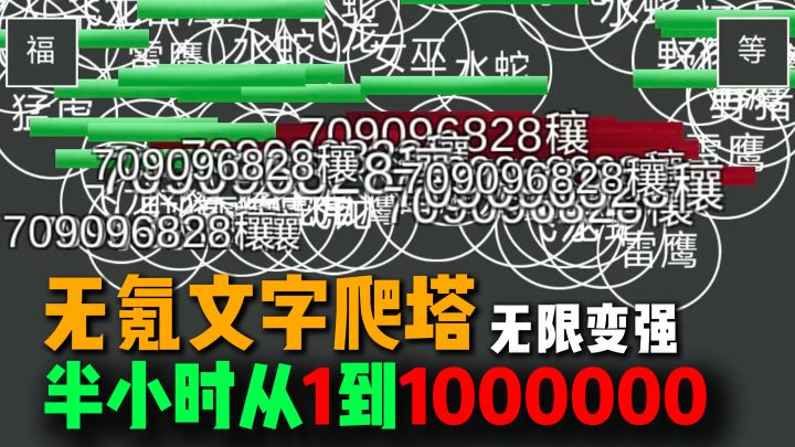 无限闪避变强，休闲摸鱼，挂机爬塔，享受战力飞升~截图