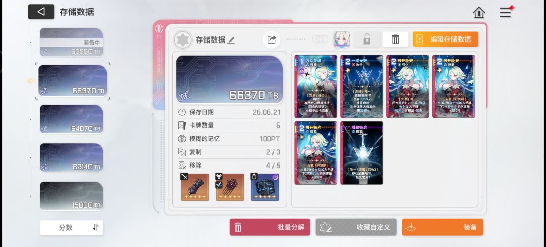 求助，第二队搞什么好，超时空第二队打不过 3