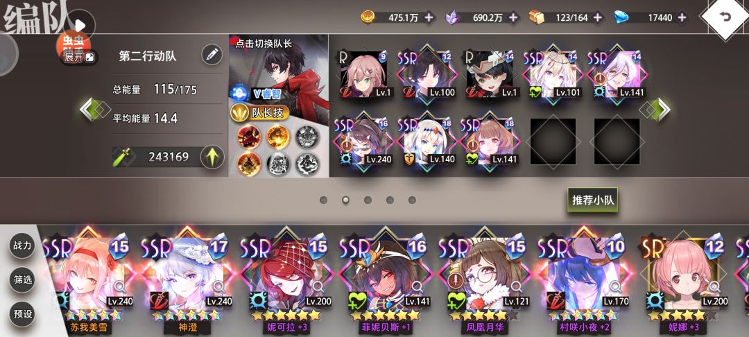 花海市第一结社boss攻略分享 3