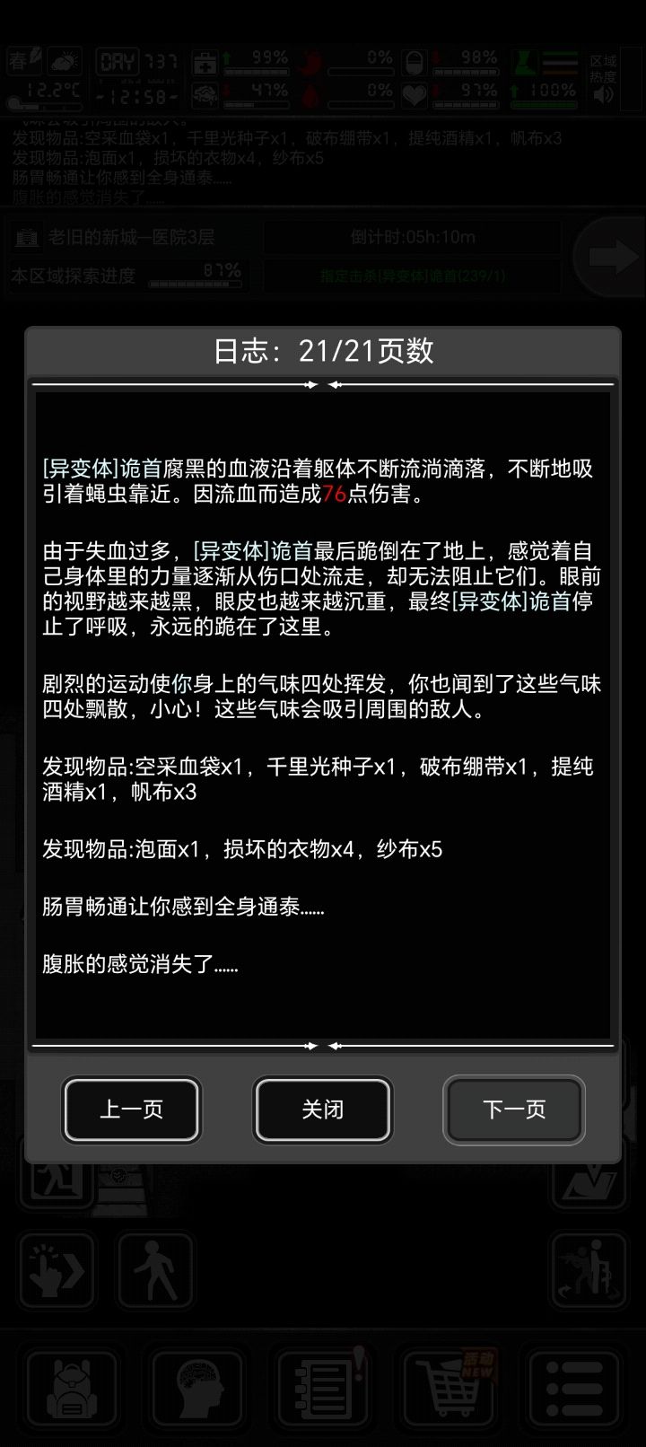 回首 2